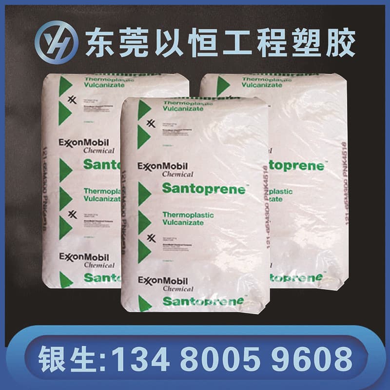 TPV 201-55 USA Santoprene Ozone Resistant, Extrusion, Blow Molding, Hose, Cable Sealing Devices
