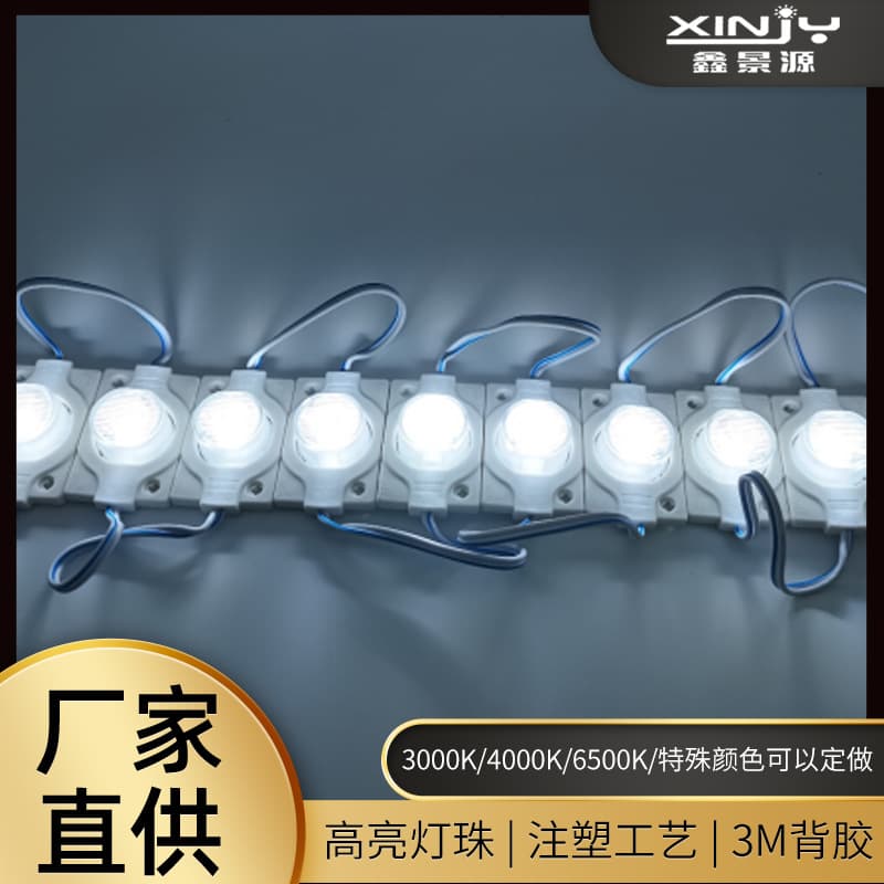 3030 side light source 12V custom-shaped lightbox single lamp module, dual-sided lightbox 24V waterproof injection molding module.