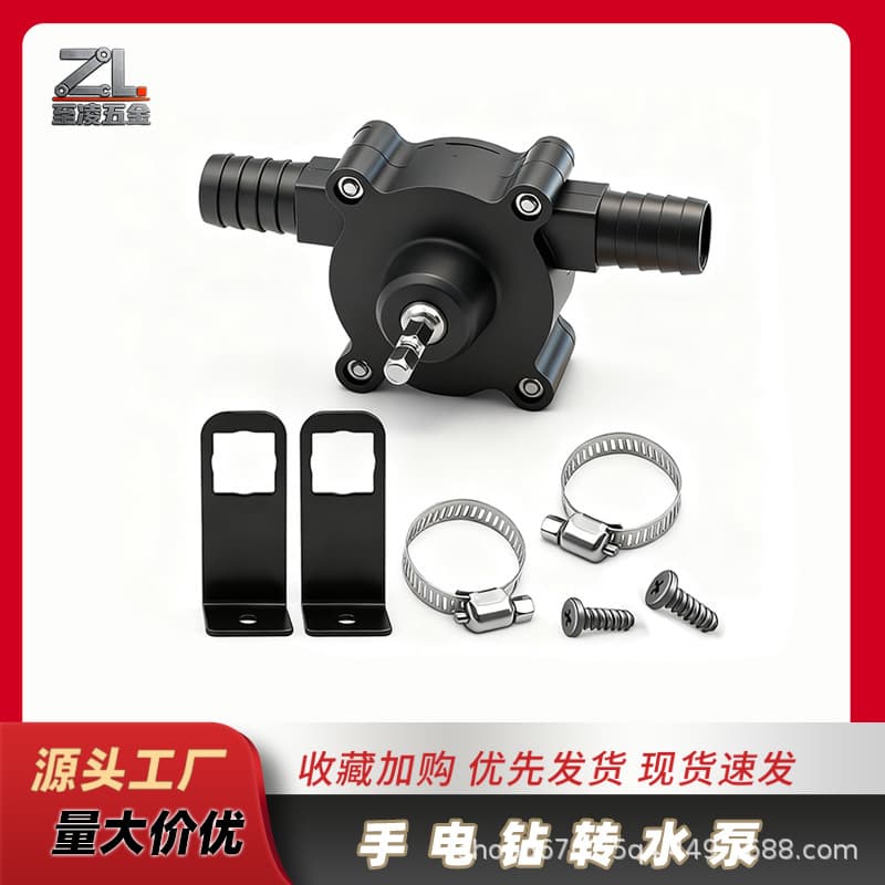 Small household portable self-priming hand drill water pump agricultural vegetable watering electric irrigation watering fish tank centrifugal pump