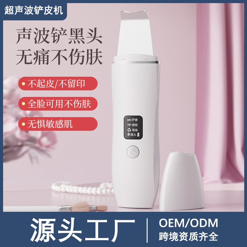 Ultrasonic Blackhead Remover Beauty Device for Home Facial Cleansing and Acne Removal Electric Cross-Border Popular Peeling Machine