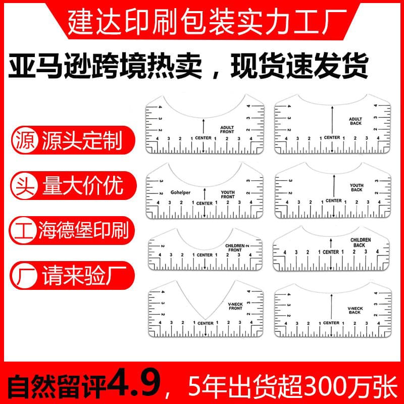 New Cross-Border Round V-Neck Eight-in-One T-Shirt Alignment Tool Shirt Quilting Ruler PVC Ruler Eight-Piece Set Guide Ruler