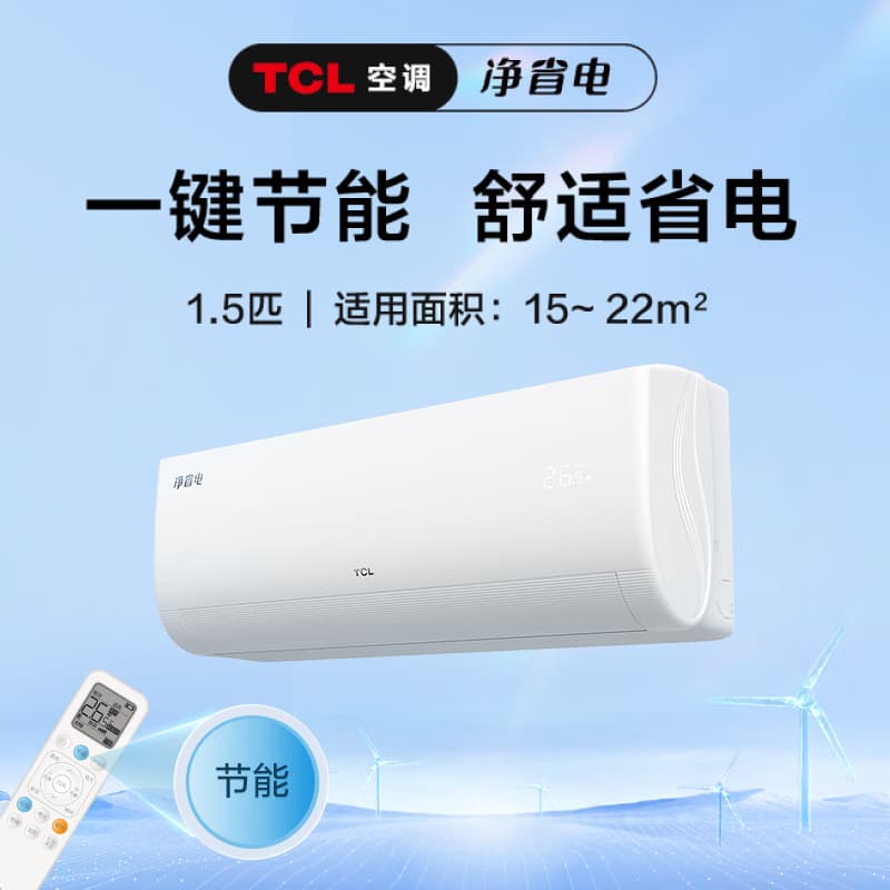 TC.L 1.5HP Wall-mounted Air Conditioner, New Level 1 Energy Efficiency, Model KFR-35GW/JF2Ta+B1
