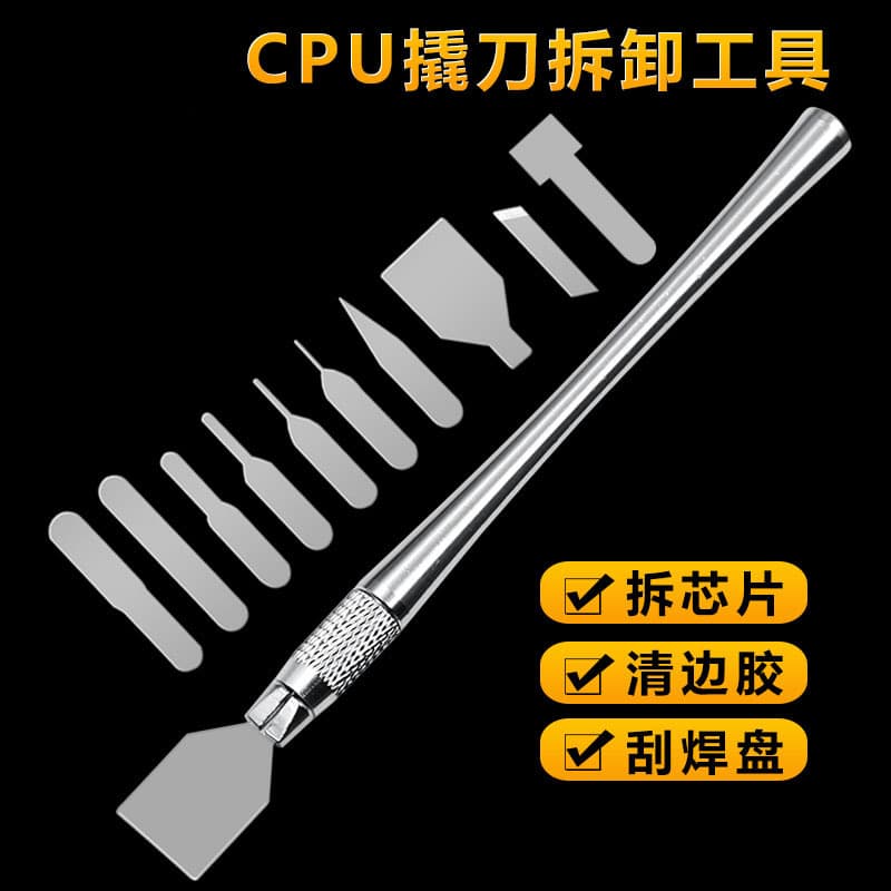 Popular mobile phone motherboard repair and disassembly carving knife, CPU disassembly pry tool, chip assembly and disassembly pry bar, ultra-thin repair blade