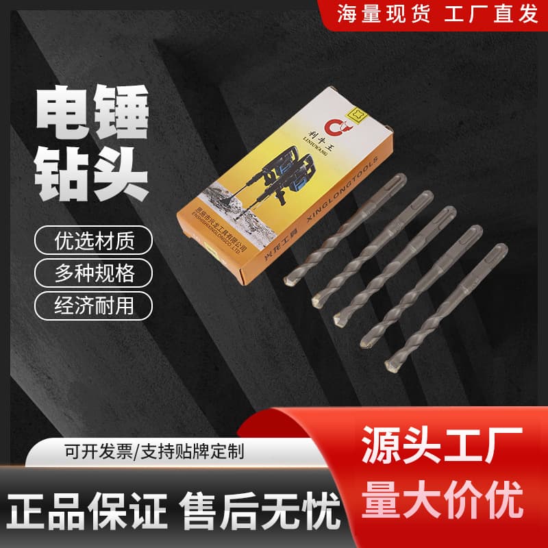 Hammer Drill Bit Square Shank 4-Groove Round Shank 2-Groove 2-Slot Concrete Wall Through Hole Impact Drill Bit Wall Drill Bit