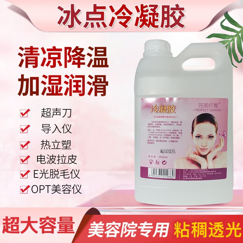 Ice Point Hair Removal Gel Photon Laser OPT Beauty Salon Special E-light Cold Gel Instrument Face Barrel Ice Crystal