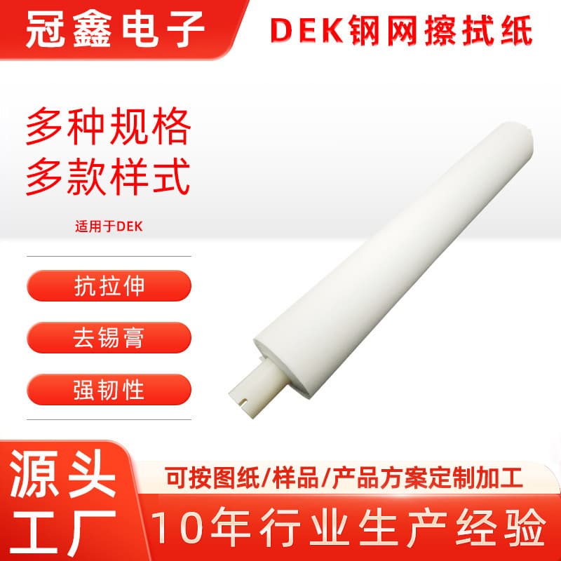 Directly Supplied from the Manufacturer, Mpm Steel Mesh Wiping Paper, Fully Automatic Printing Machine Wiping Paper, Smt Steel Mesh Wiping Paper, Dust-Free Paper