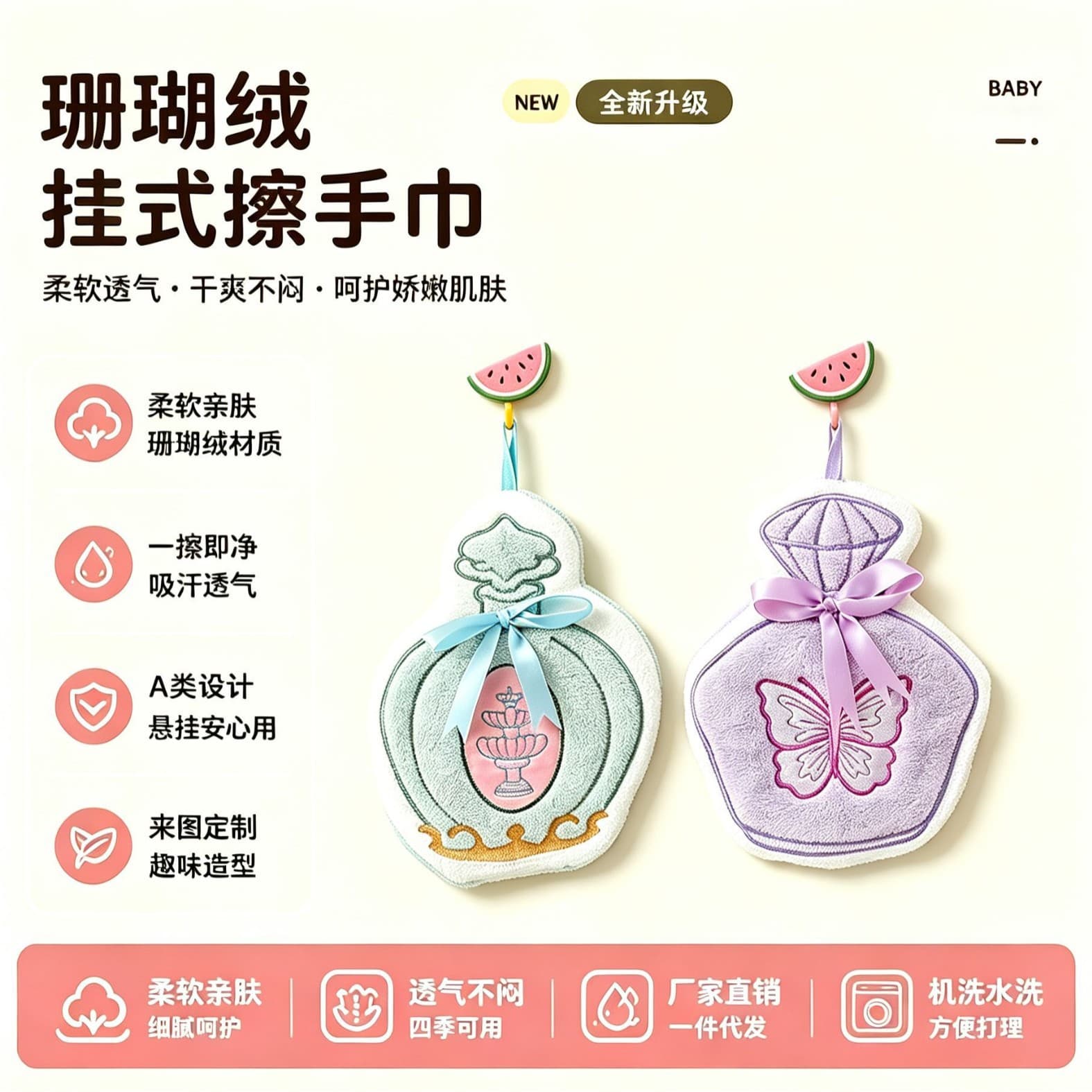 Cute Hand Towel, Cartoon Perfume Bottle Hanging Hand Towel, Thickened Coral Fleece, Cute Absorbent Quick-Dry Small Towel