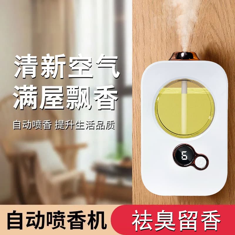 Automatic Aroma Diffuser and Simple Fragrance Machine with Essential Oil Refill, Indoor Hotel Smart Digital Display Toilet Deodorizer Spray
