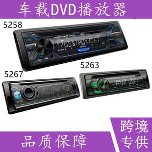 Fixed Panel Single-Disc DVD Car DVD/CD Player Car Video Player Car DVD/5263