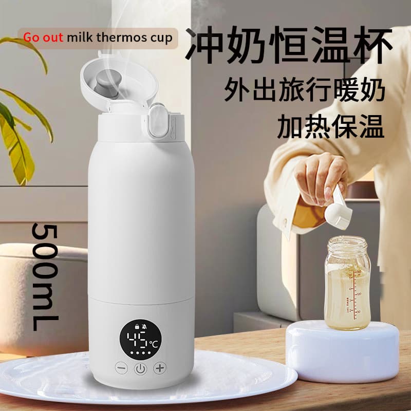 Wireless Milk Warmer Thermos, Baby Bottle Making 316 Stainless Steel Kettle, Portable Heating Milk Adjuster for Cross-border Household Use