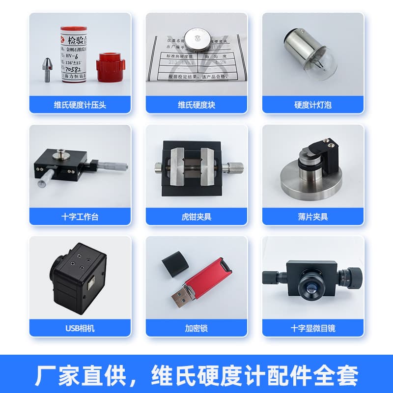 Aiceyi Factory Direct HV1000 Micro Vickers Hardness Tester Fixture Test Software Dongle Portable