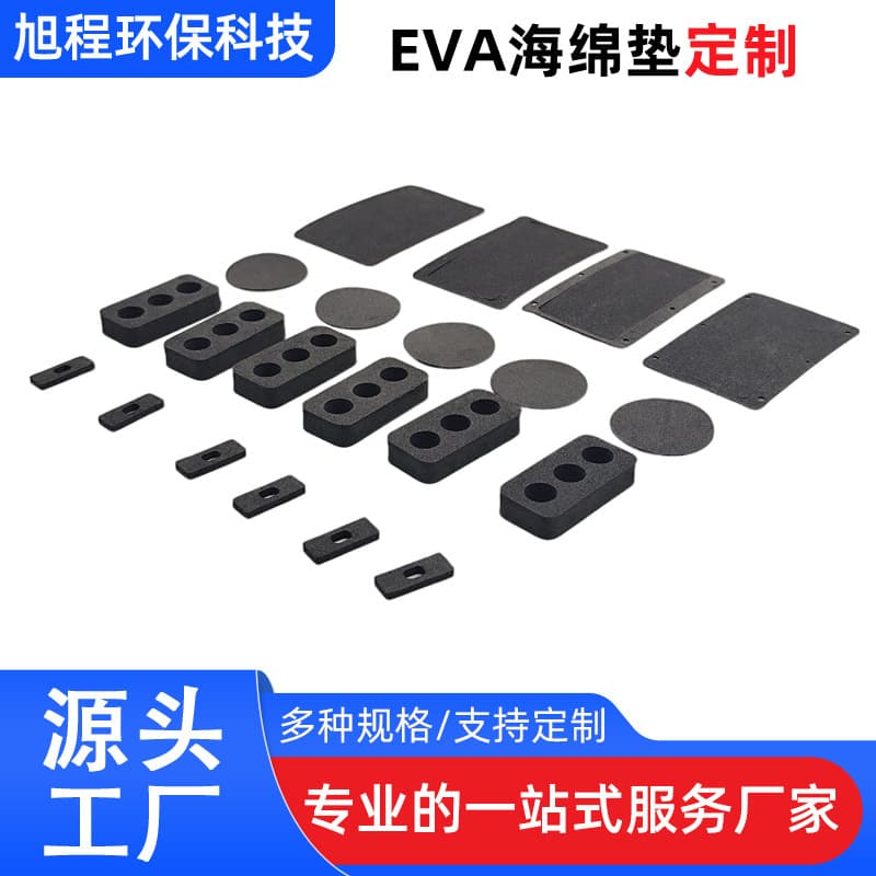 Custom Square Shaped EVA Foam Pad for Furniture, EVA Spacer, Anti-Collision, Shock-Absorbing, Wear-Resistant with Adhesive, Factory Direct
