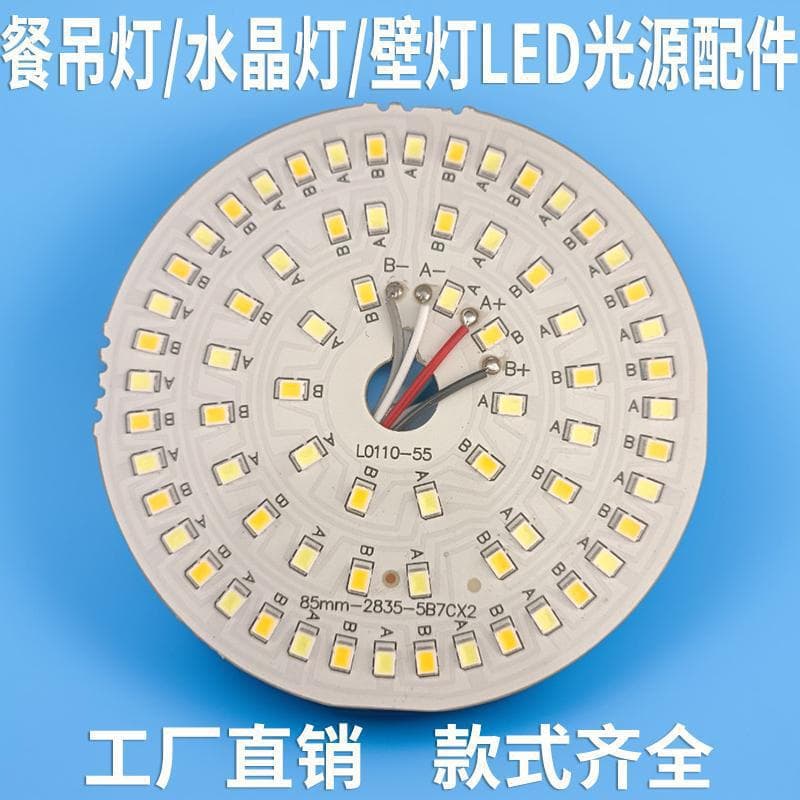 LED three-color two-color lamp piece 130MM85 wick chandelier crystal light source restaurant light panel repair accessories