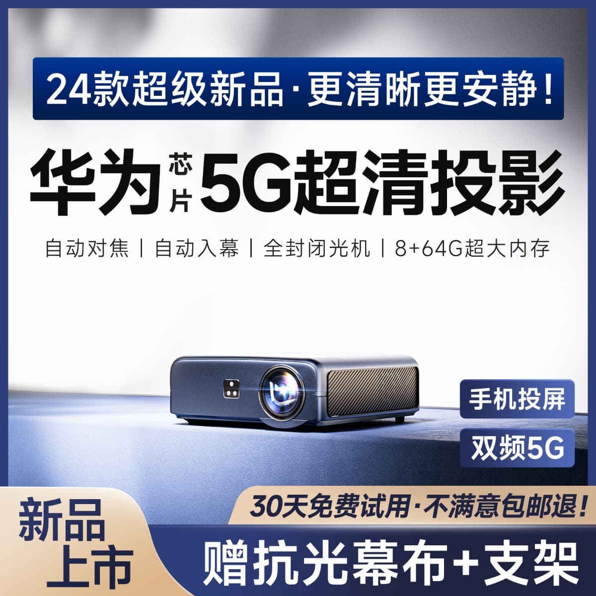 2024 New Laser Daytime Home 4K Ultra HD High Brightness Projector for Commercial Offices, Home Theaters, 3D Bedroom Projectors
