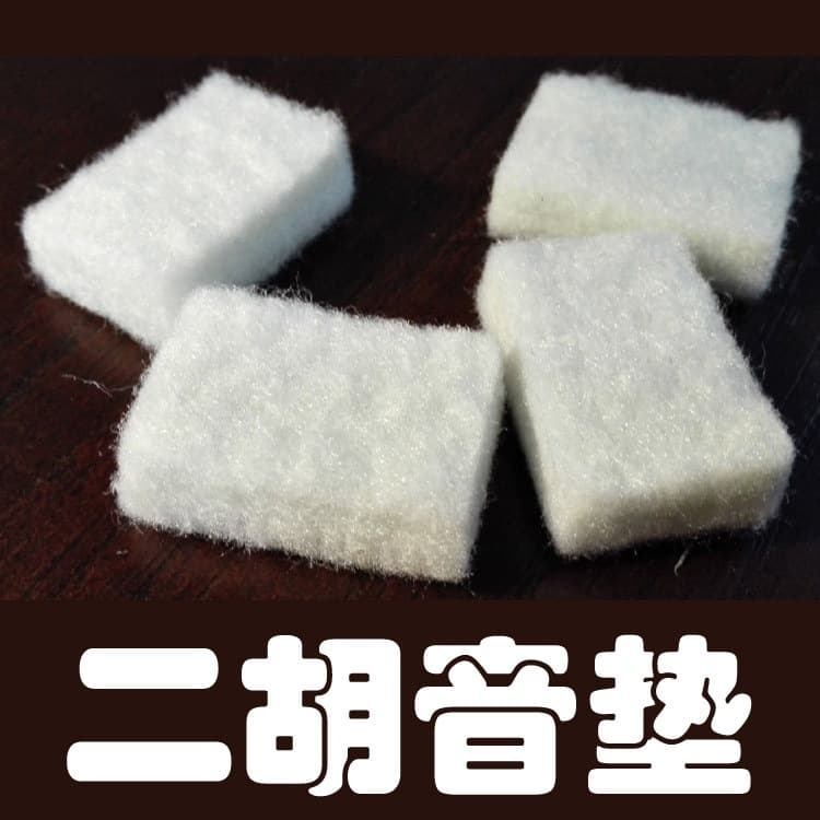 Wool Erhu Sound Dampening Pad Filter Pad Erhu Accessories Better Than Sponge Sound Dampening Pad Erhu Pad