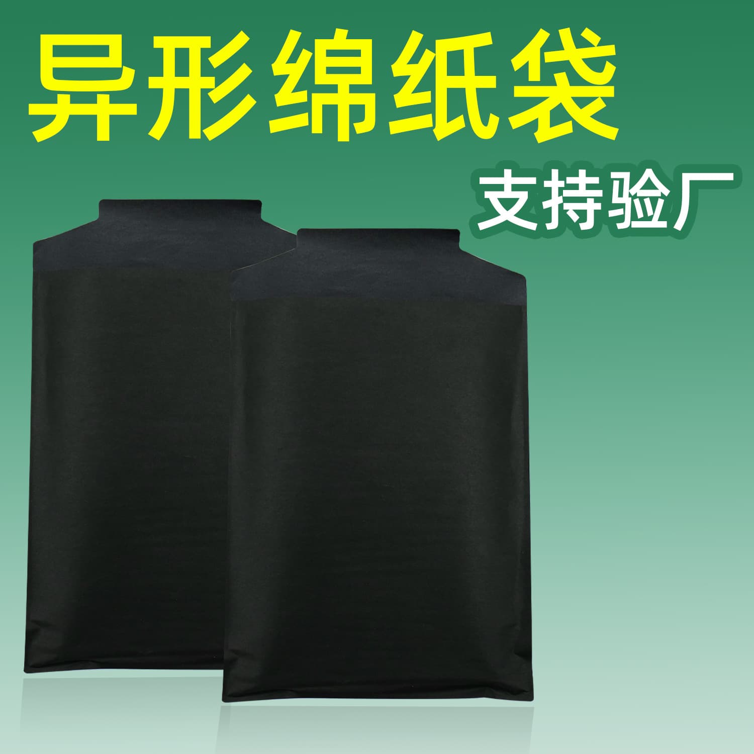 Environmentally friendly paper bag Black customized cotton paper bag Customized computer tablet laptop appliance cotton paper bag Degradable packaging bag