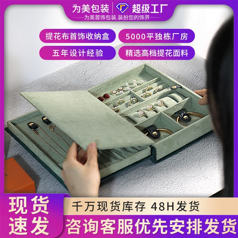 European Style Book Shape Jewelry Box Large Capacity Earring Necklace Bracelet Ring Storage Box Vintage Wholesale