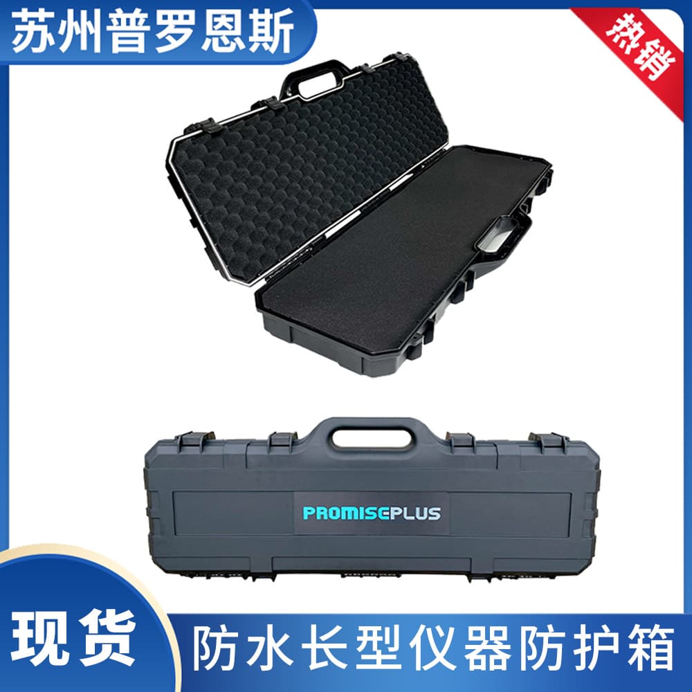 Factory Direct Long Waterproof Plastic Protective Case for Archery, Instruments, Equipment, Fishing Gear, and Tool Storage
