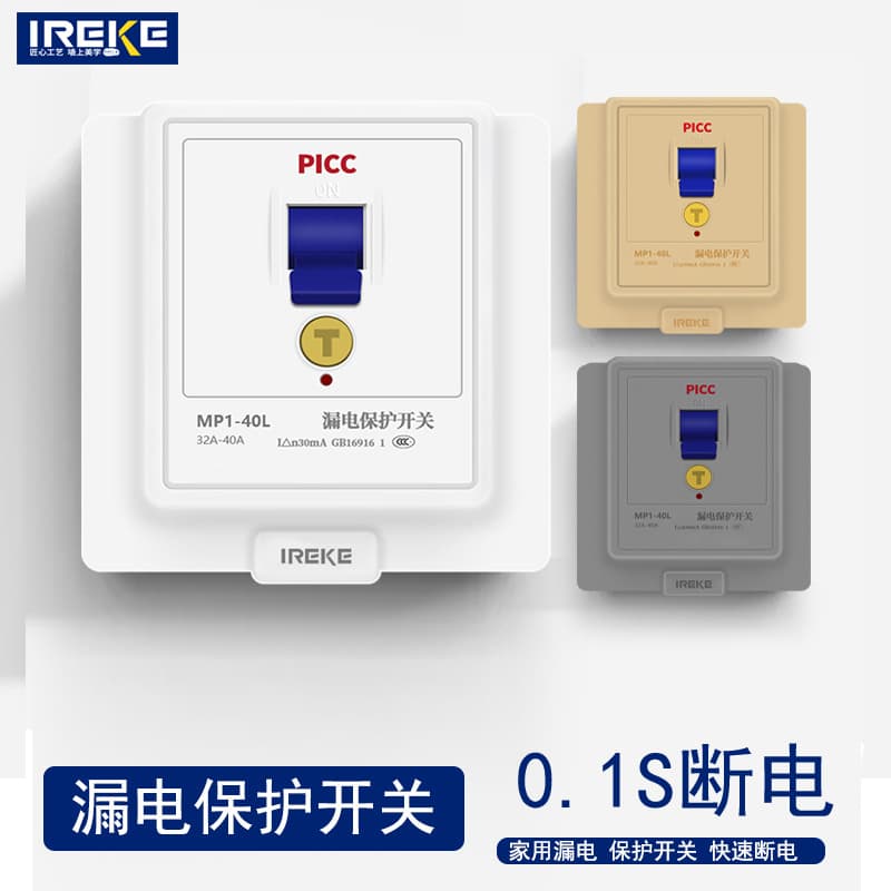 Recessed 86 Air Conditioner Protector 32A/40A Water Heater Special Switch for Home Bathroom High-Power Leakage Protection Circuit Breaker