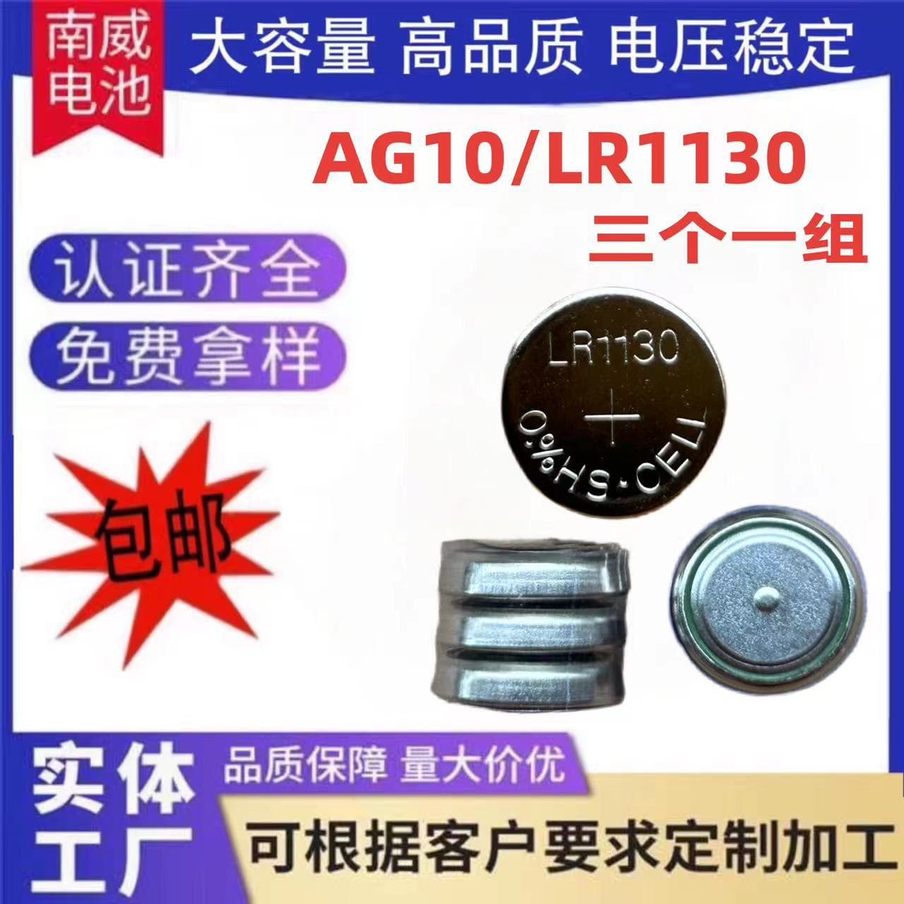 Value Pack LR1130 Batteries 3-Pack AG10 Watch Electronics Wind Fire Wheel Valve Light Glow Stick Calculator Toy