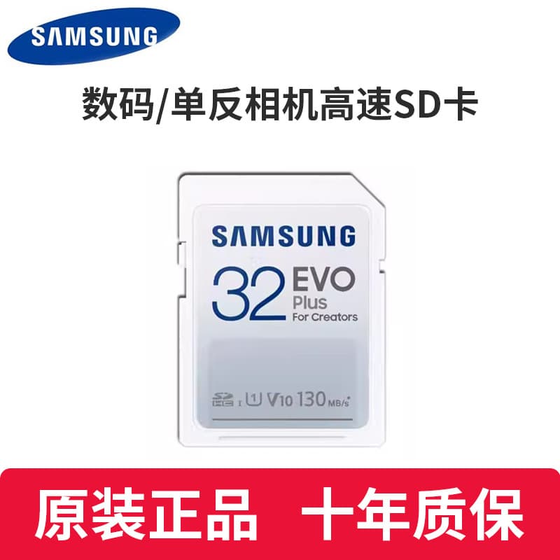 Samsung SD Memory Card 32GB High-Speed U1 Flash Storage Card for DSLR Cameras, Digital Cameras, TVs, and Vehicles