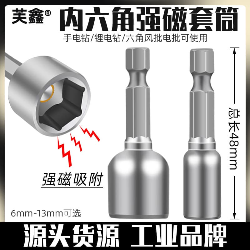 48mm Wind Batch Socket Hex Allen Wrench Bit for Electric Drill and Screwdriver, Magnetic Pneumatic with Strong Magnetic Color Steel