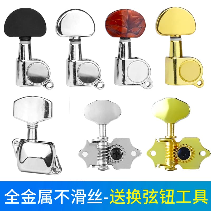 Universal folk guitar tuning pegs, silver acoustic guitar string winders, fully enclosed tuning machine heads accessories.