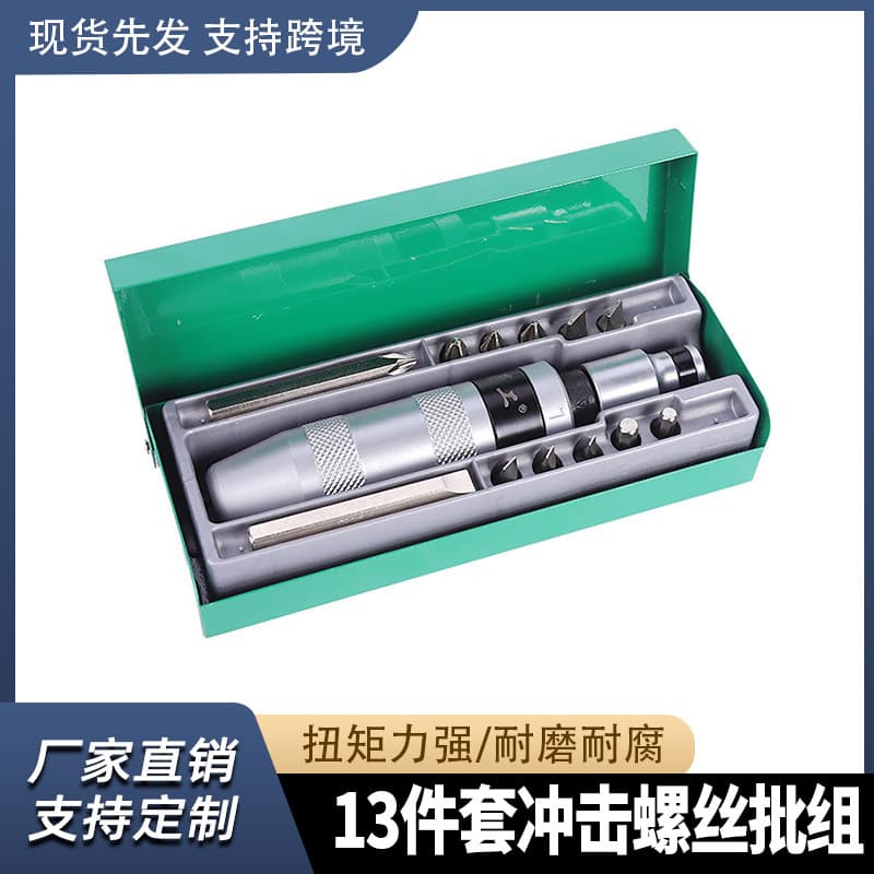 Impact screwdriver bit disassembly, impact rust remover, impact screwdriver driver set