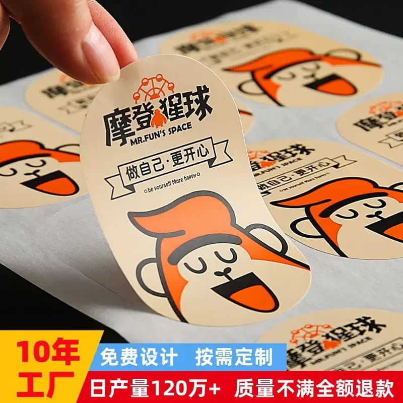 Product barcode label printing, high-quality, multi-purpose stickers, various sizes, self-adhesive printing.