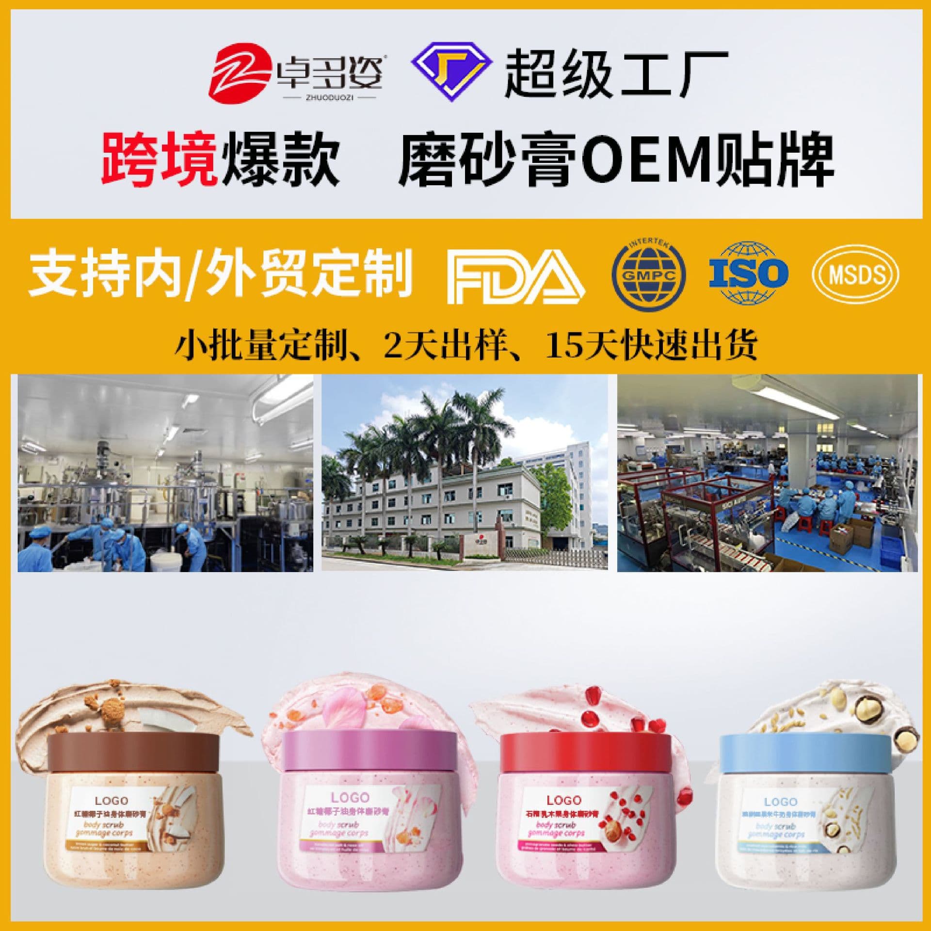 Custom cross-border body scrub OEM private label body scrub exfoliating dead skin gentle cleansing gel