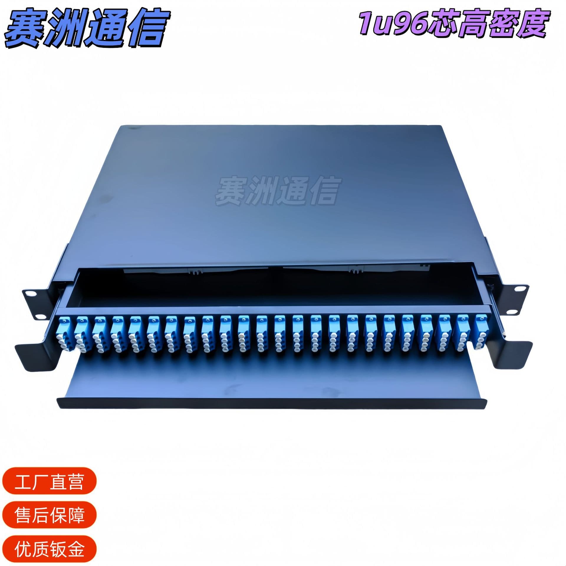 1U High-Density 144-Core LC Fiber Optic Termination Box Rack-Mounted Sliding Patch Panel
