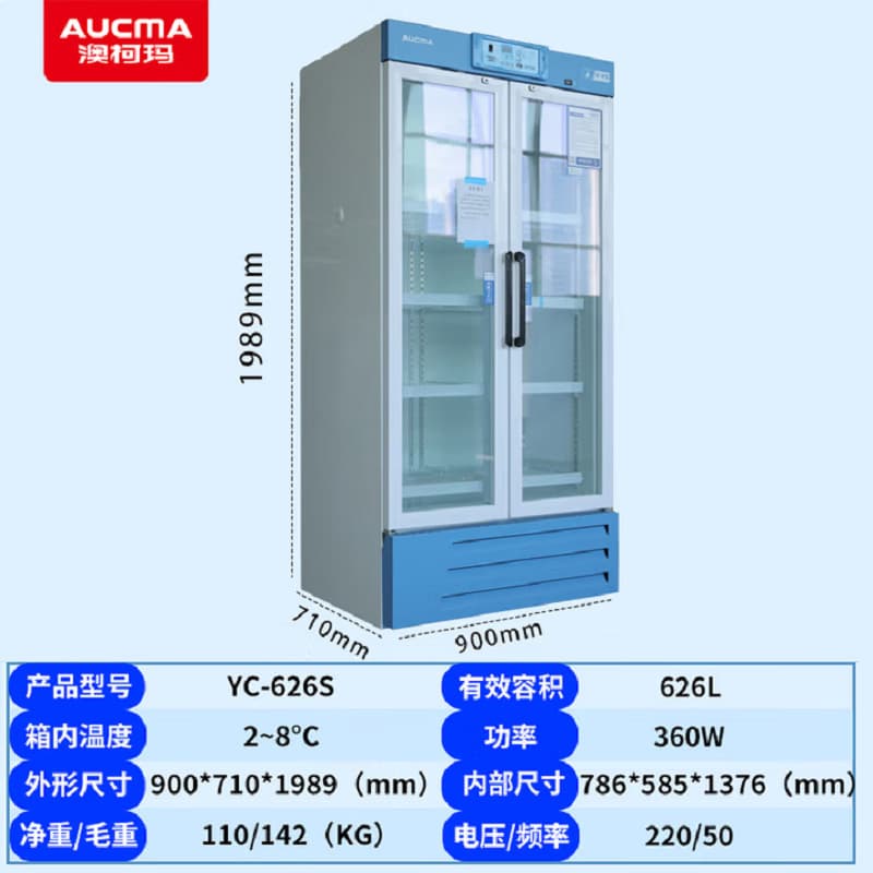 AUCMA 8~20°C YC-626Q Medical Refrigerator for Vaccines and Medicines, Cool Cabinet for Laboratory Reagent Storage