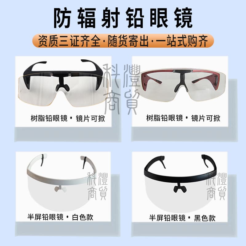 Resin lead glasses, half-screen lead glasses, Guangzhou anti-radiation CT room dental endoscope, anti-radiation goggles, dual-purpose.