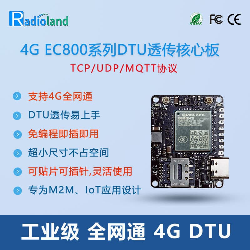 Quectel 4G Module Cat1 TTL to Serial Port Transparent Transmission DTU Universal IoT Wireless Communication Module EC800M