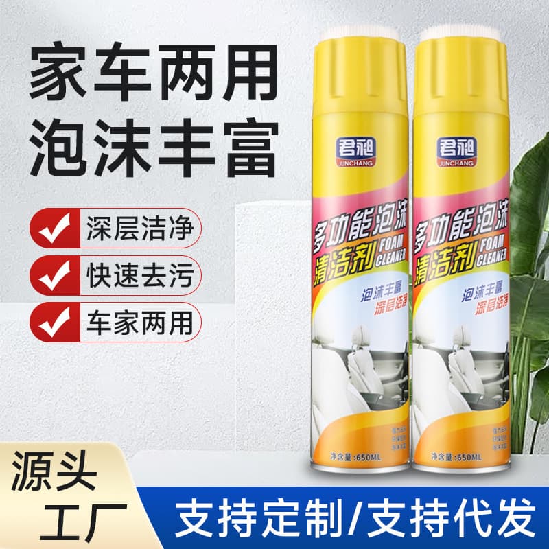 Car Interior Multifunctional Foam Cleaner, Seat and Sofa Cleaning Agent, Powerful Oil Stain Remover for Car Interior Cleaning