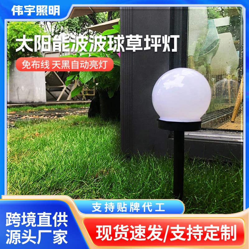 Solar Bobble Ball Solar Light Outdoor Garden Light Automatic On at Dusk Waterproof Lawn Light Atmosphere Light