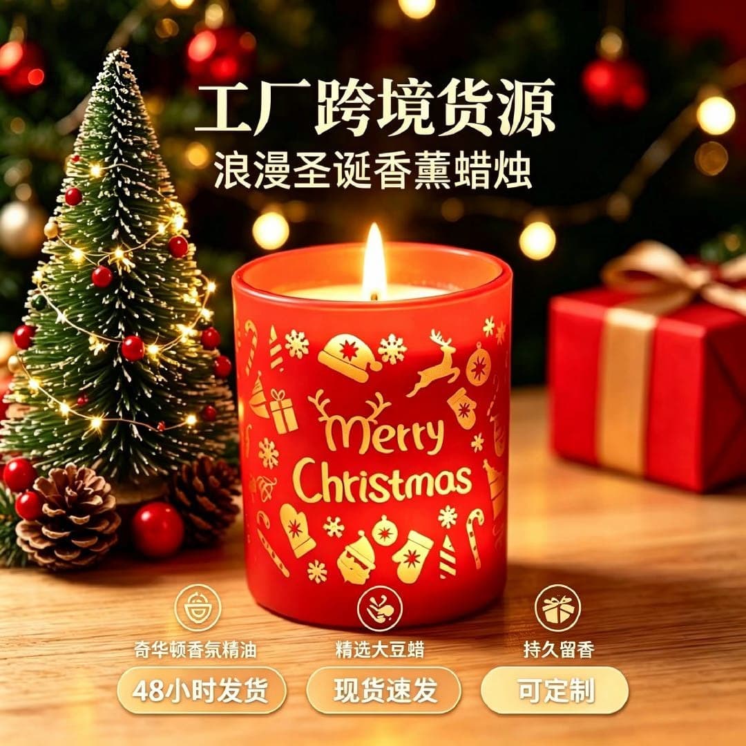 Luxury Christmas Candle Romantic Candle Hotel Atmosphere Candle Decoration Bedroom Fragrance Premium Souvenir Cross-Border