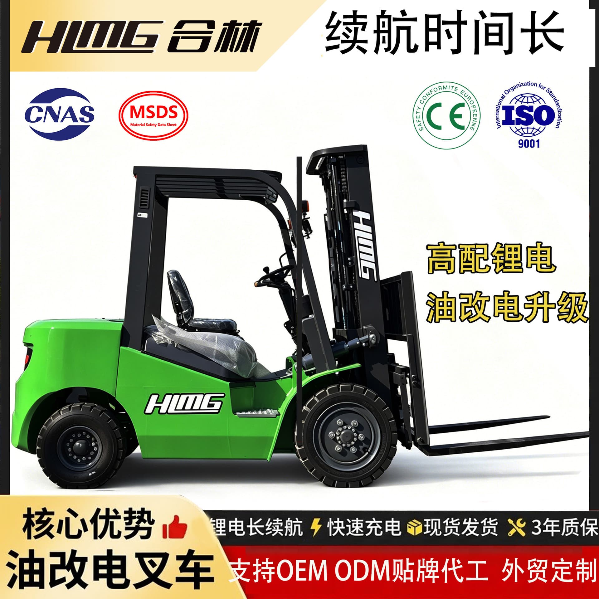 Electric forklift oil-to-electric 1 ton 2 tons 3 tons 4 tons 5 tons 1T four-wheel handling lithium battery new energy small cross-border