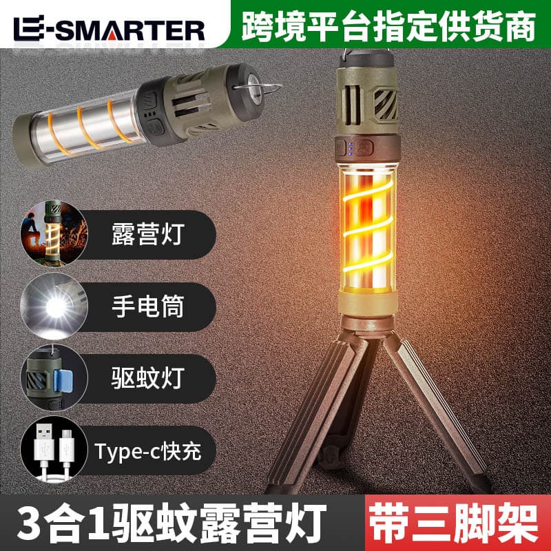 Cross-border outdoor warm light mosquito repellent lamp, soft warm light ambient light, tripod support camping flashlight mosquito killer lamp