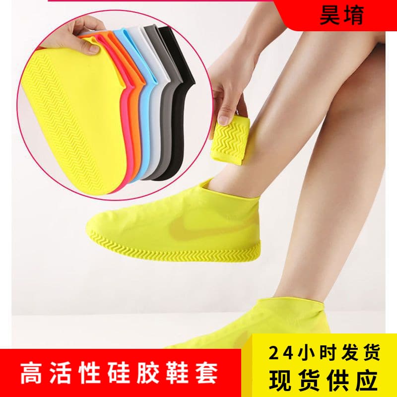 Waterproof silicone anti-slip rain shoe covers, thickened and wear-resistant outdoor waterproof shoe covers for men and women.