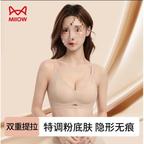 Catman Honeycomb Ice Oxygen Cup Natural Gather All-Match Liquid Foundation Bra Seamless Naked Feel Double Lift Women's Underwear