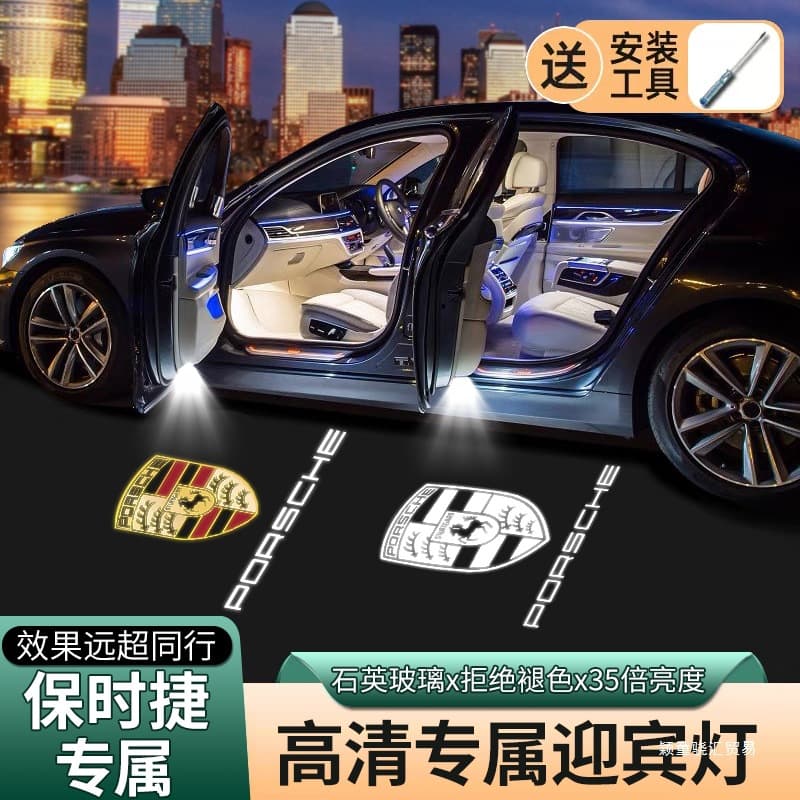 Porsche Welcome Light for Macan, Cayenne, Panamera, 718 Car Door Ambient Light Ground Projection Light
