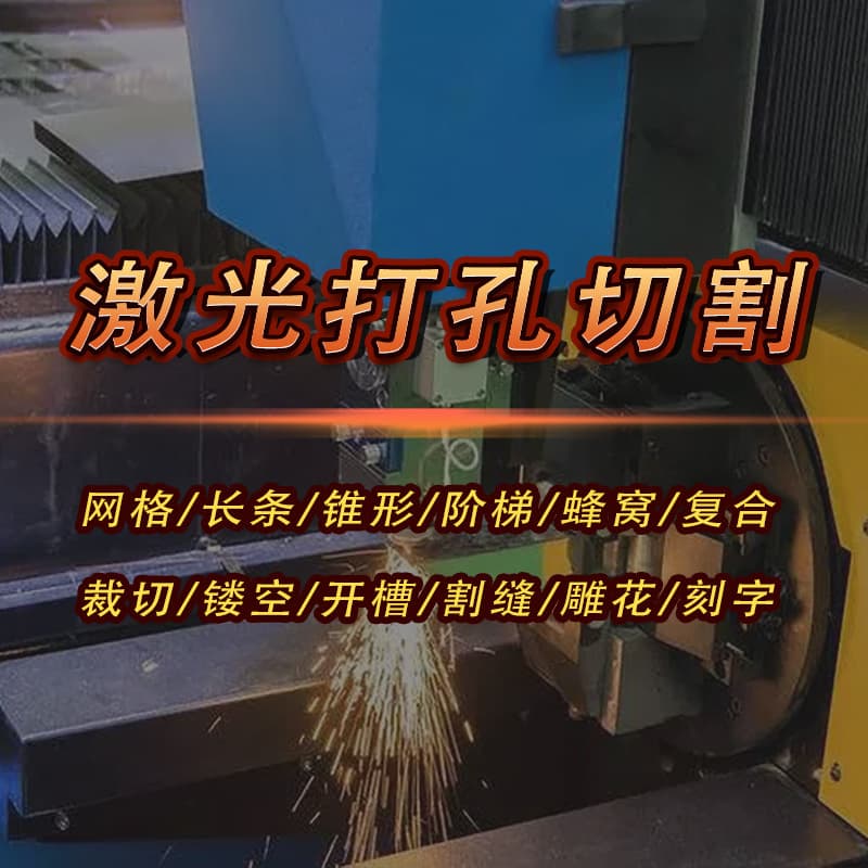 High-power screw rod precision cutting machine, laser cutting and drilling of plastic products, high-speed cutting machine for bamboo and wood products
