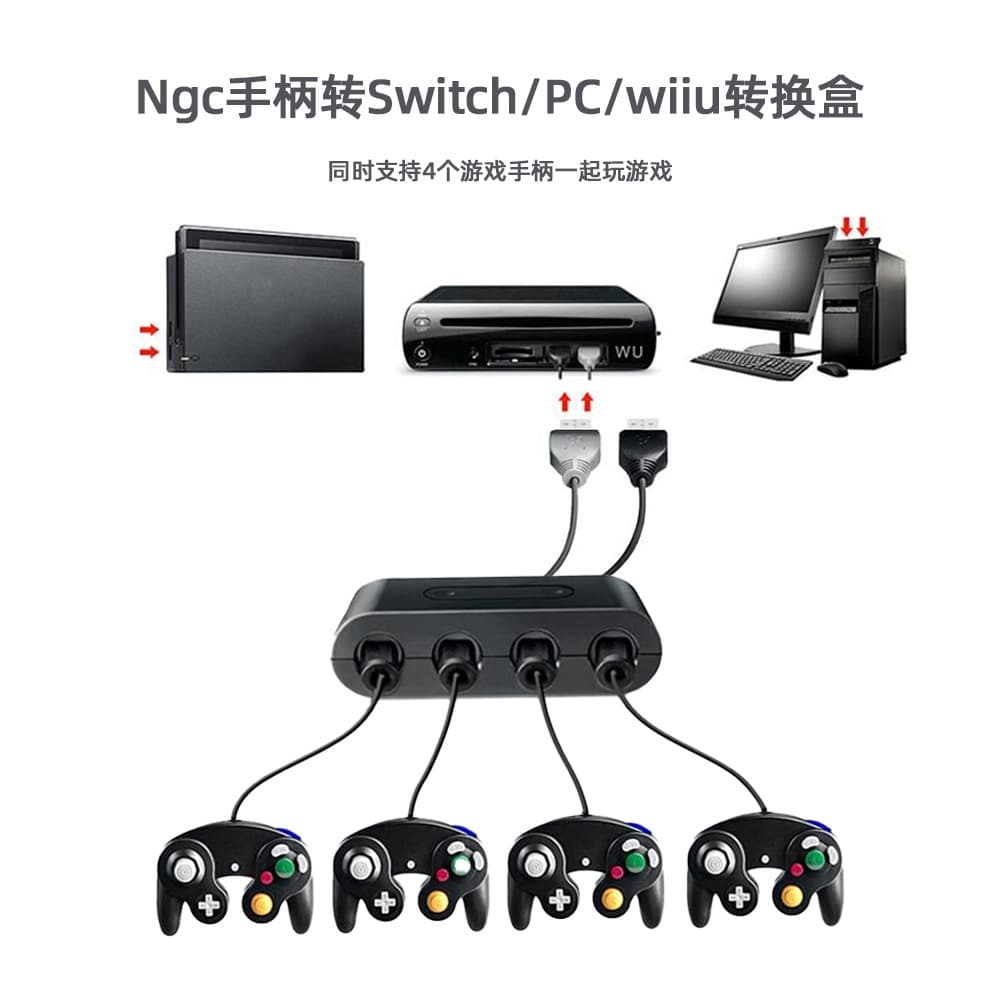 3-in-1 Switch/Wii U/PC Converter NGC Controller to Switch GC to WIIU NGC to PC