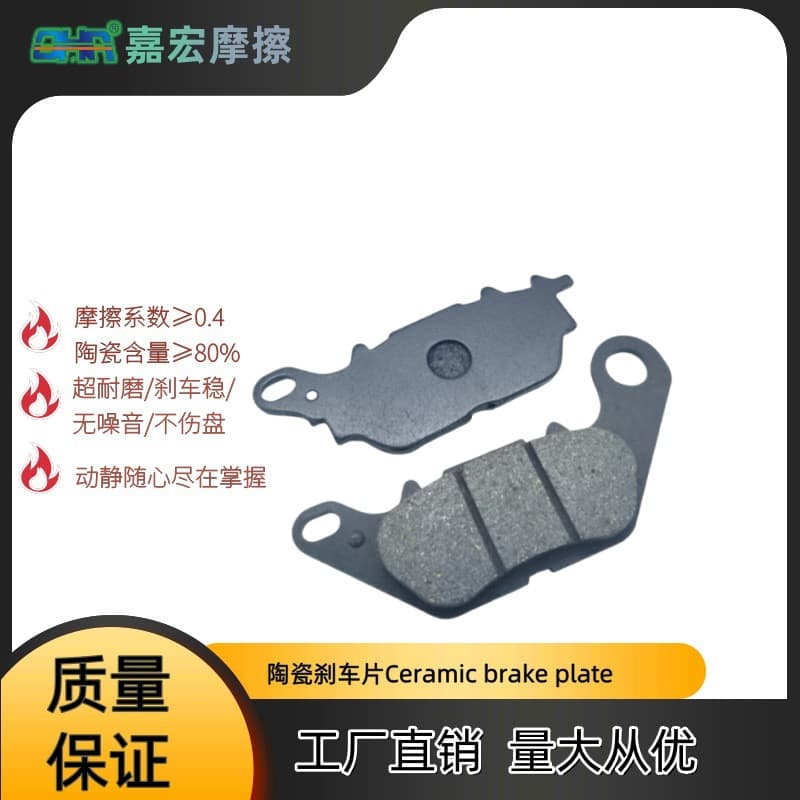 Motorcycle electric vehicle disc brake pads disc brake linings go-kart Tianjian FA464.
