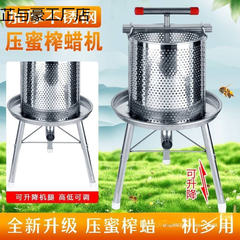 Stainless steel honey press small honey press honey machine honey press honey extractor wine manual juicer