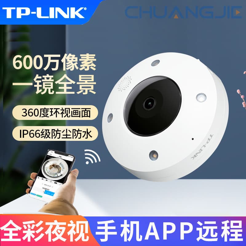 Tp-Link Tl-Ipc56Ce 6 Million Full-Color Wireless Panoramic Network Camera 360-Degree Panoramic Fisheye