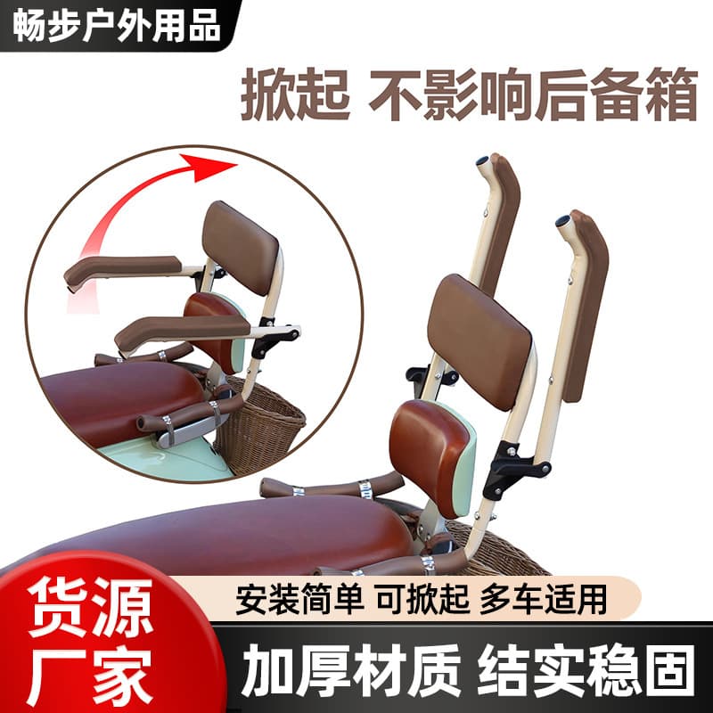 Electric Scooter Motorcycle Child Seat Rear Guard Rail Flip-up Student Baby Pedal Electric Vehicle Specific Seat