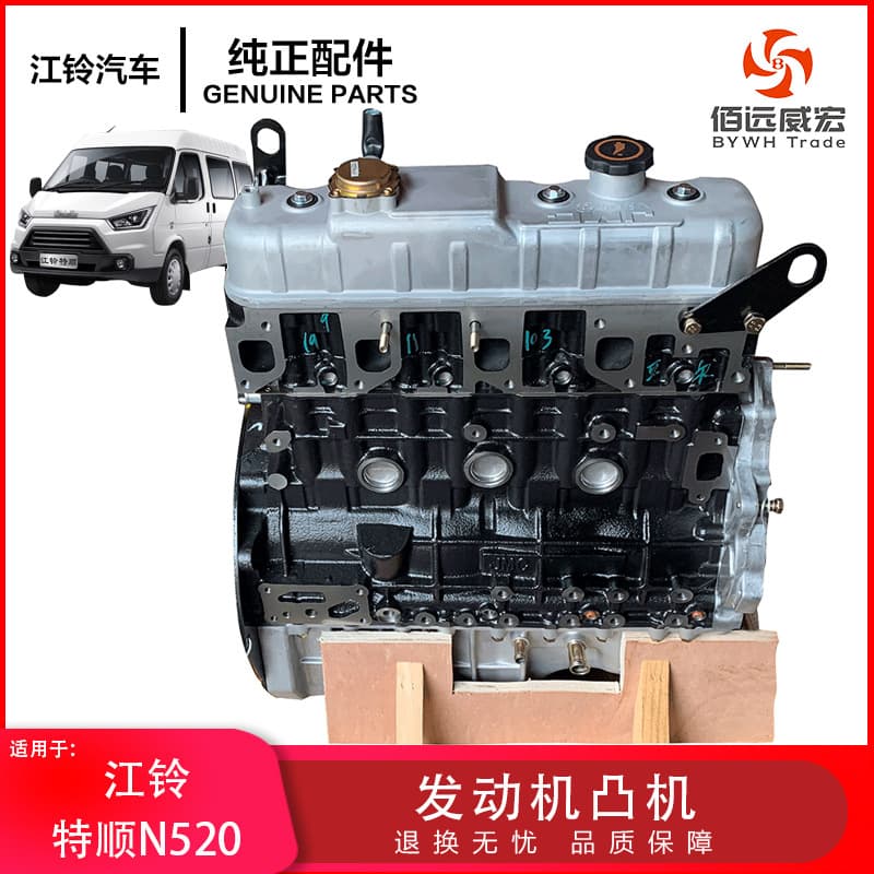 Jiangling Teshun Engine Block JX493ZLQ5 Teshun National 5 Engine Assembly Parts