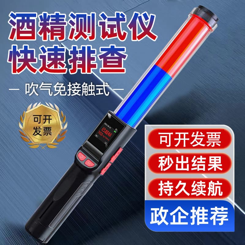 [Recommended by governments and enterprises] Alcohol tester with special voice broadcast and air blowing for checking drunk driving, high-precision alcohol detector